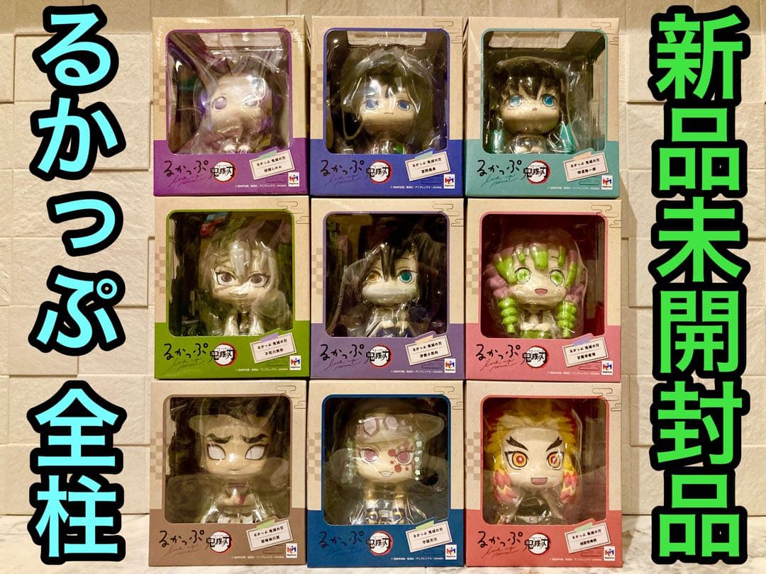 鬼滅の刃 るかっぷ フィギュア 全柱９体セット 時透無一郎 冨岡義勇 宇髄天元