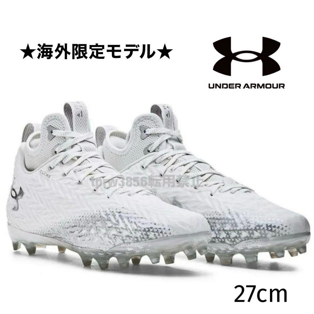 アンダーアーマー 27 スポットライト アメフト スパイク シューズ 白 靴