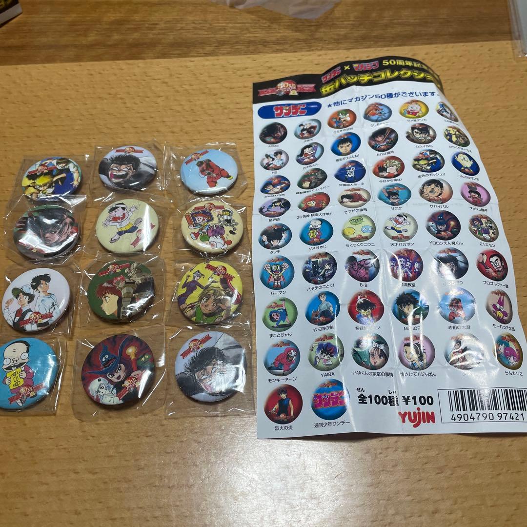 サンデーマガジン創刊50周年缶バッチ