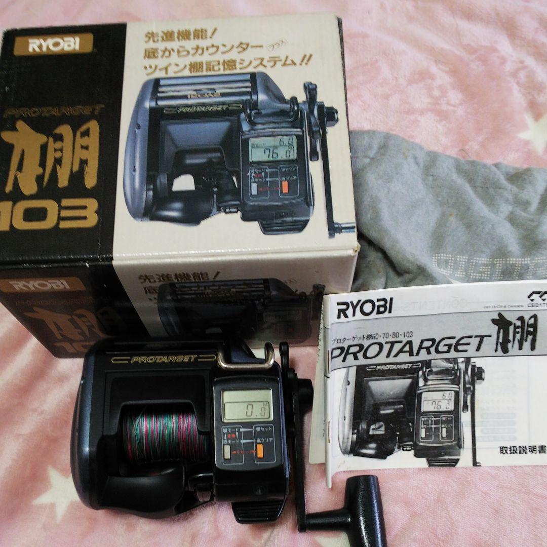 リョービ RYOBI プロターゲット 棚 リール