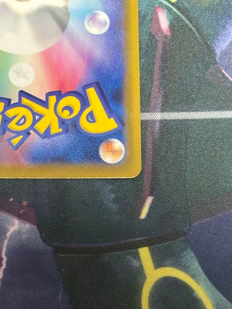 【希少エラーカード】ゴールデンピカチュウ 25th