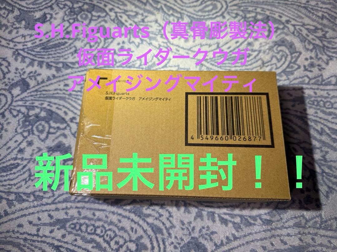 S.H.Figuarts（真骨彫製法） 仮面ライダークウガ アメイジングマイティ