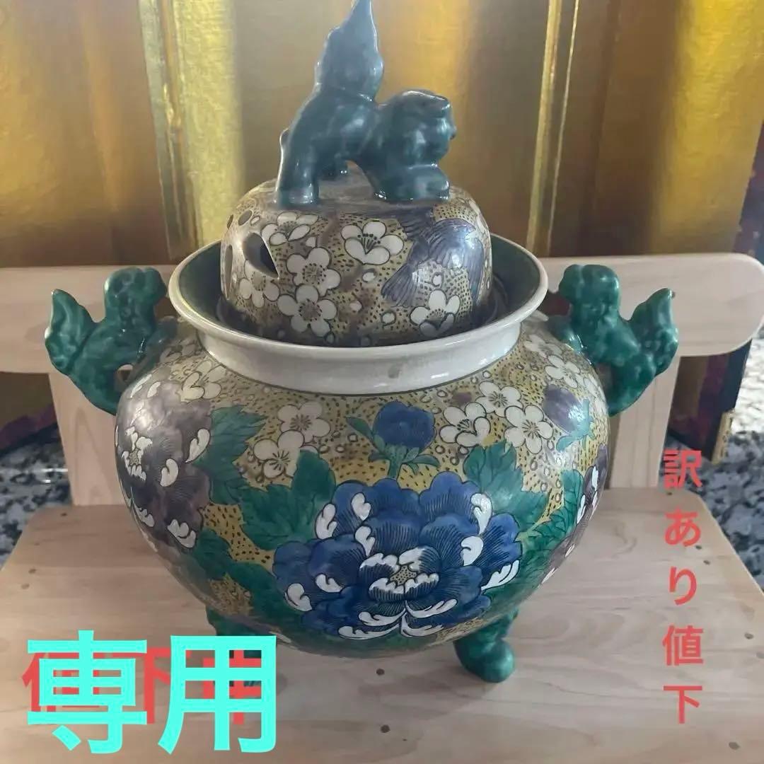 古九谷焼　大型香炉　角福　良品　　店じまいSALE値下