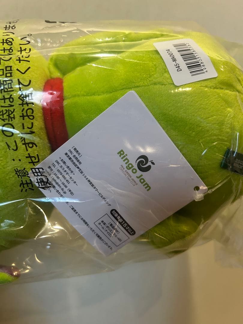 Mrs. GREEN APPLE メメル ぬいぐるみ キーホルダー