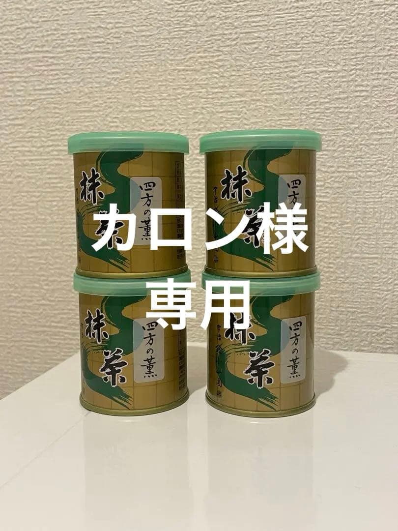 山政小山園　四方の薫30g＊4
