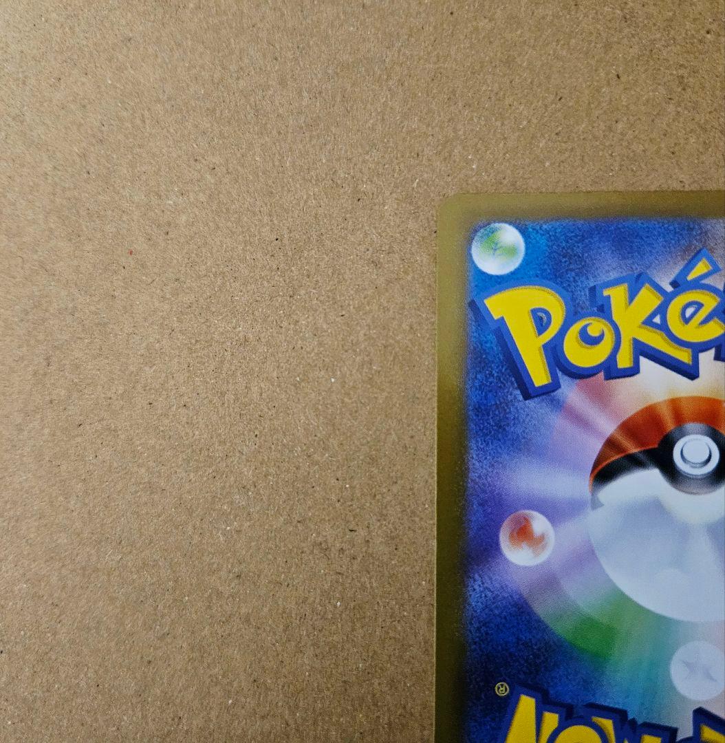 ポケカ スタートデッキ100 バトルコレクション ピカチュウex sar 最安